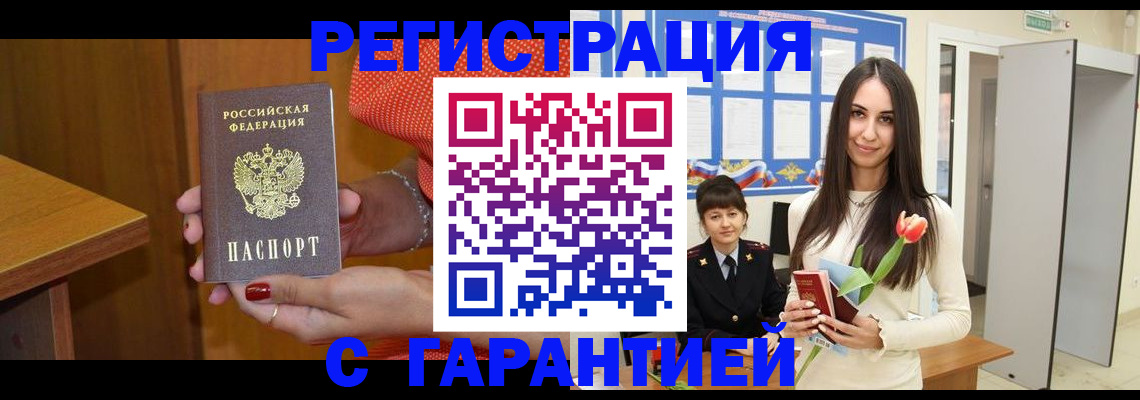 временная регистрация для школы в Рязани